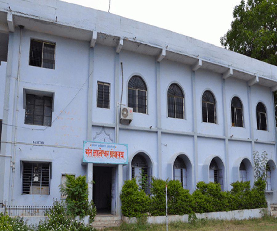 Kholeshwar Mahavidyalaya Cover