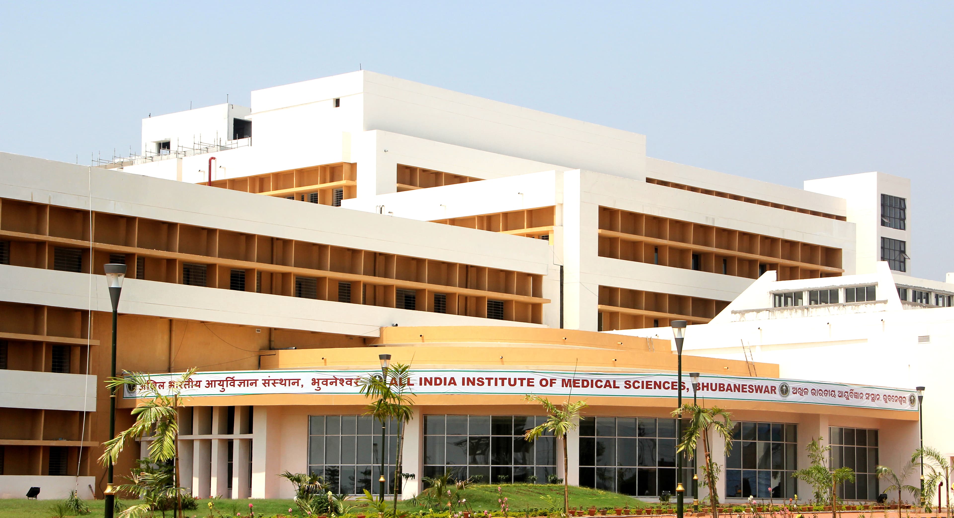 All India Institute of Medical Sciences - [AIIMS] Cover