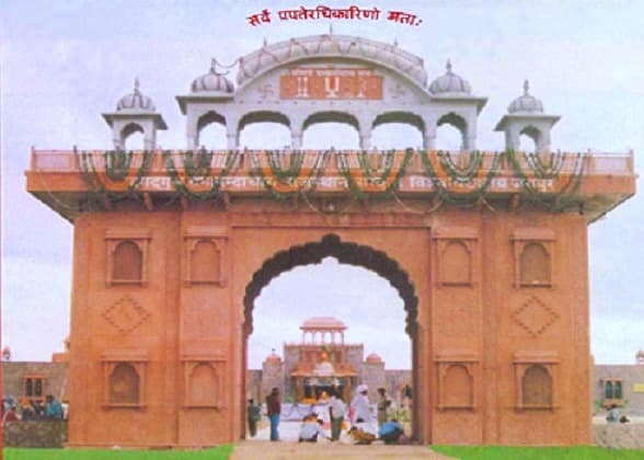 Jagadguru Ramanand Acharya Rajasthan Sanskrit University - [JRRSU] Cover