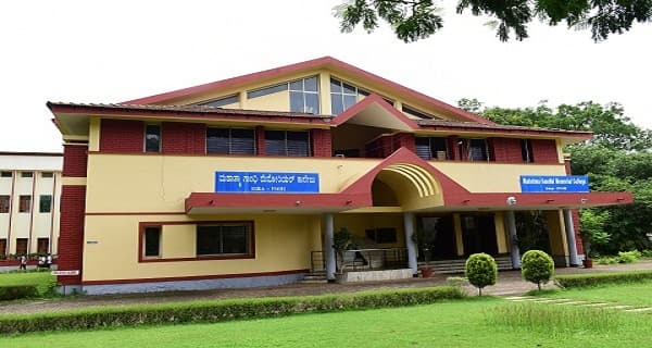 Mahatma Gandhi Memorial College - [MGM] Cover