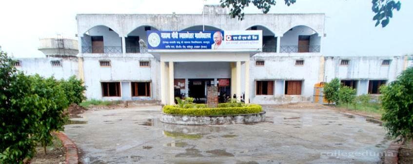 Mahatma Gandhi PG College Cover