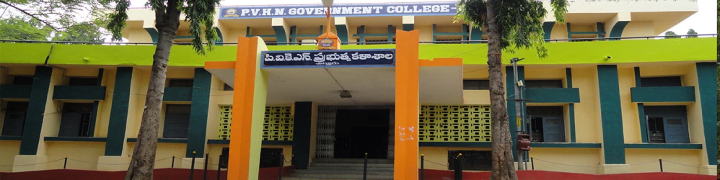 PVKN Govt Degree College - [PVKNGDC] Cover