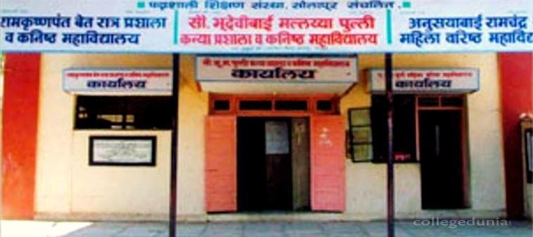 AR Burla Mahila Varishtha Mahavidyalaya Cover
