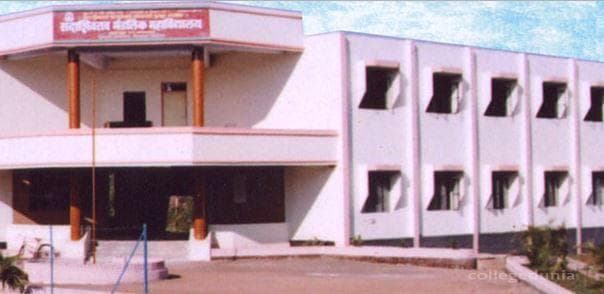 Sadashivrao Mandlik Mahavidyalaya Cover