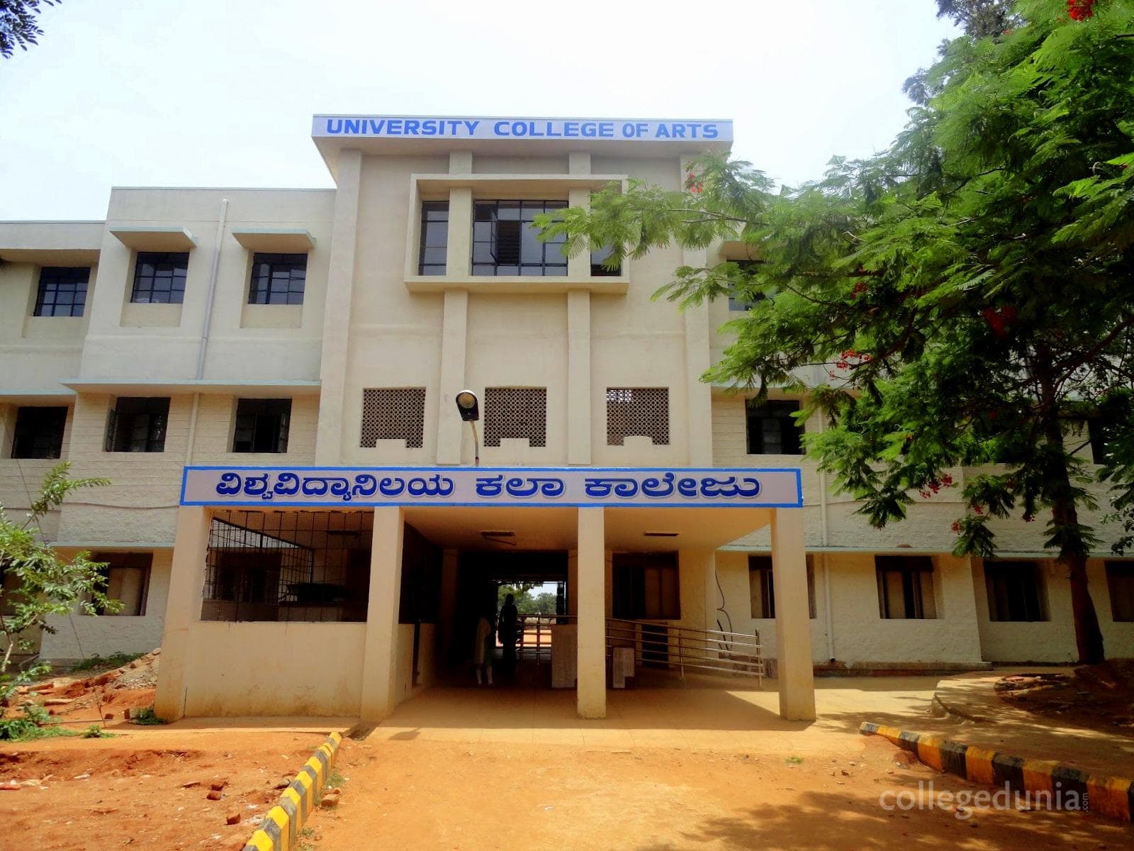 Shri Siddaganga College of Arts, Science and Commerce Cover