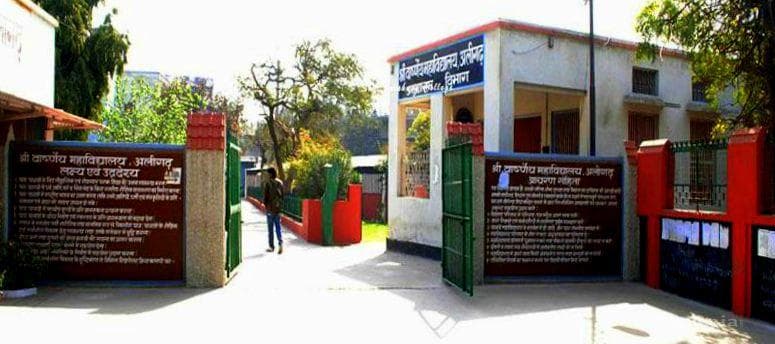 Shri Varshney College Cover