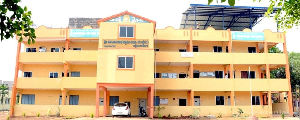Sri Manjunath Swamy First Grade College - [SMSFGC] Cover