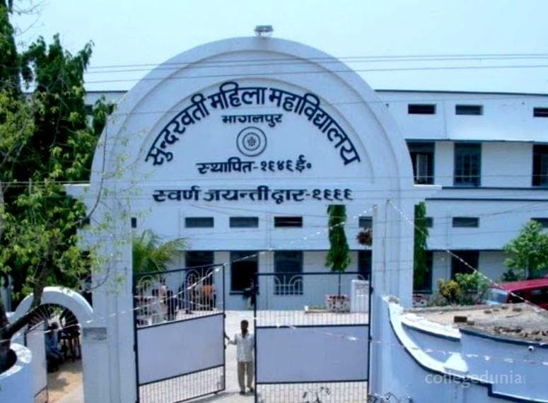 Sunderwati Mahila College Cover