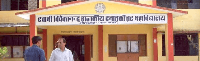 Swami Vivekanand Government Post Graduate College Cover