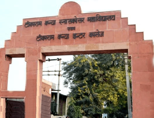 Tika Ram Kanya Mahavidyalaya Cover