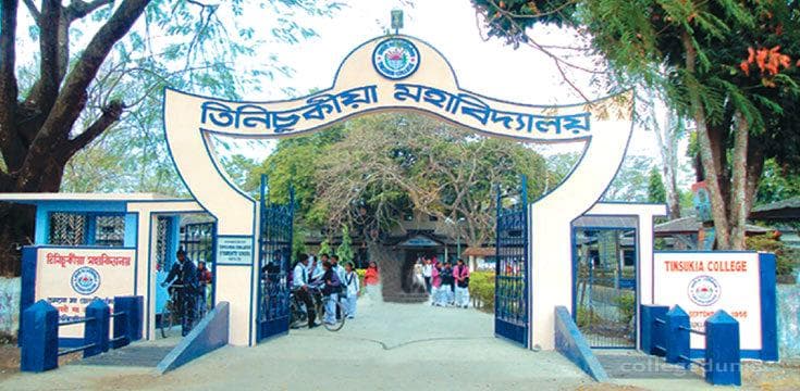 Tinsukia College Cover