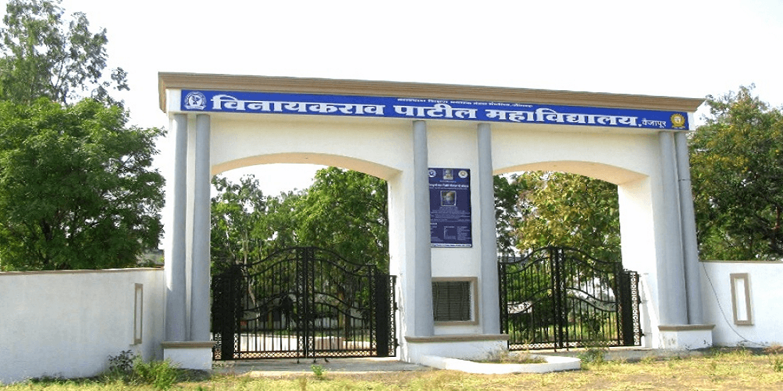 Vinayakrao Patil Mahavidyalaya Cover
