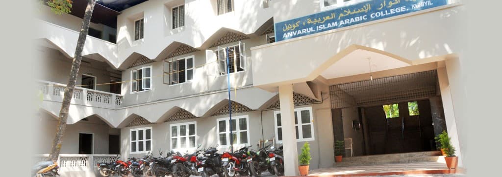 Anvarul Islam Arabic College - [AIAC] Cover