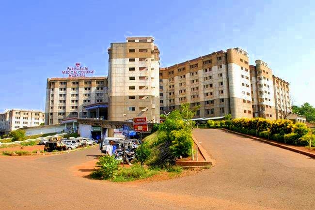 Government Medical College - [GMC] Cover