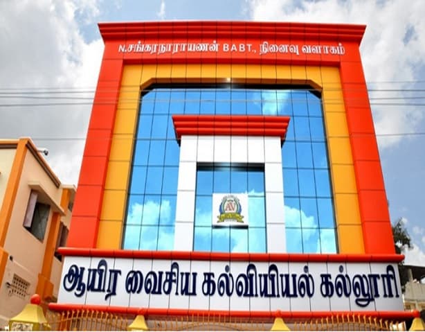 Ayira Vaisya College of Education Cover