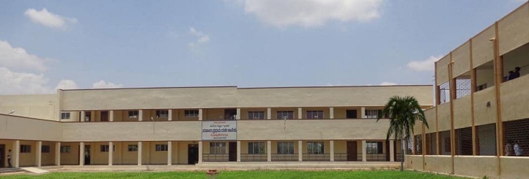 Government First Grade College Cover