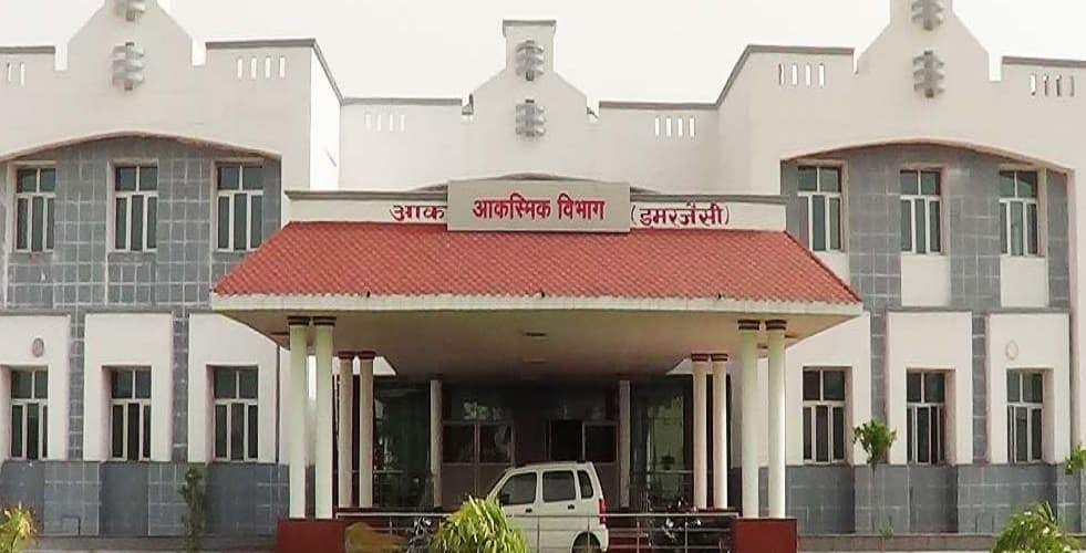 Government Medical College - [GMC] Cover