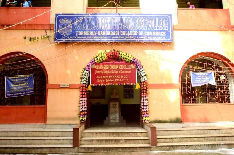 Acharya Girish Chandra Bose College - [AGCBC] Cover