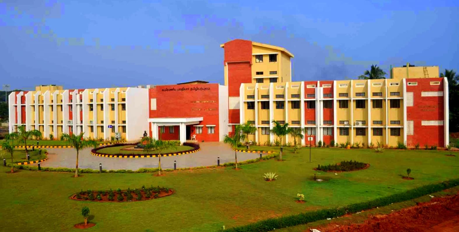 Achariya School Tourism and Hotel Management - [ASTHM] Cover