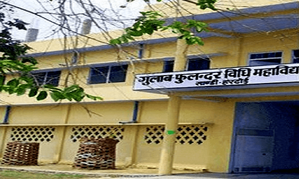 Gulab Fulandar Vidhi Mahavidyalaya Cover