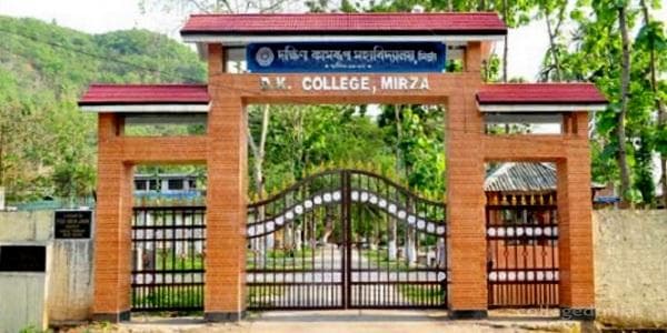 Dakshin Kamrup College Cover