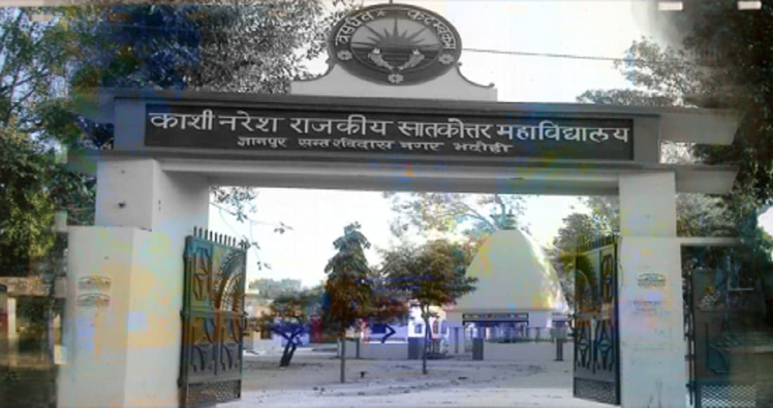 Kashi Naresh Government Post Graduate College - [KNGPGC] Cover