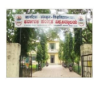 Karnataka Samskrit University Cover