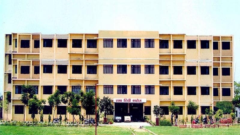 Rama Mahavidyalaya Cover