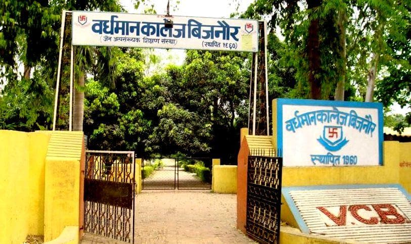 Vardhaman College Cover