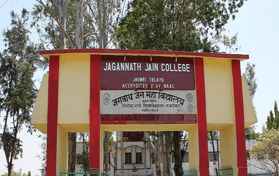 Jagannath Jain College - [JJC] Cover
