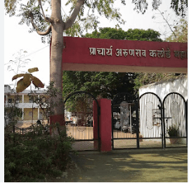 Pracharya Arunrao Kalode Mahavidyalaya Cover