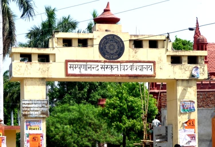 Sampurnanand Sanskrit Mahavidyalaya Cover