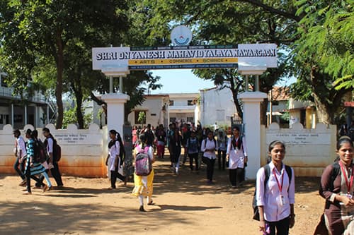 Shri Dnyanesh Mahavidyalaya Cover