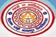 Sunderwati Mahila College