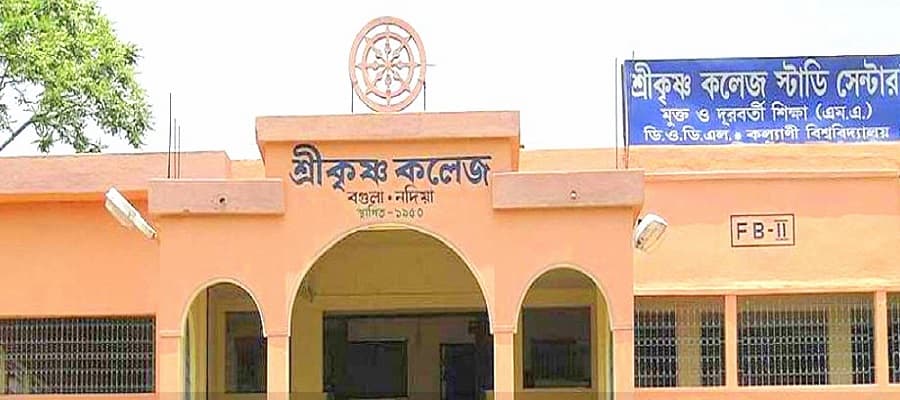 Srikrishna College Cover