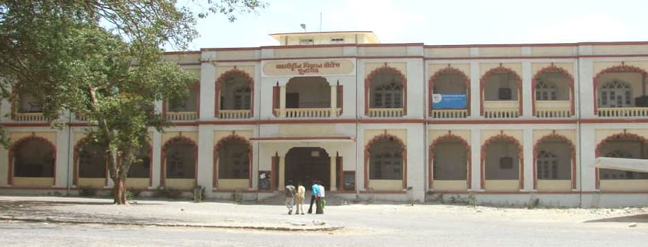 Bahauddin Science College Cover