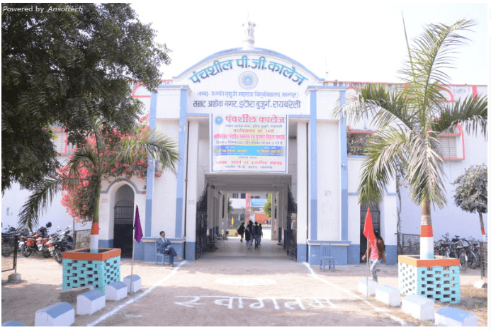 Panchsheel Mahavidyalaya Cover