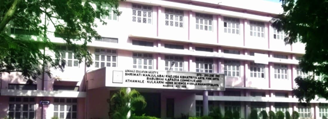 SMRK BKAK Mahila Maha Vidyalaya Cover